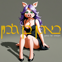 Button - EinTunes shel Button.png