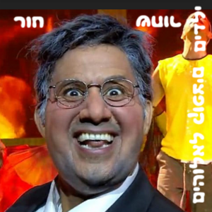 Yeladim Hor Shahor.png