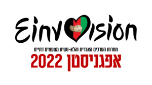 Einvision2022.png