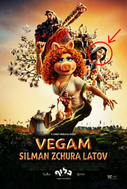 שירה בלוף - וגם סילמן זכורה לטוב.png