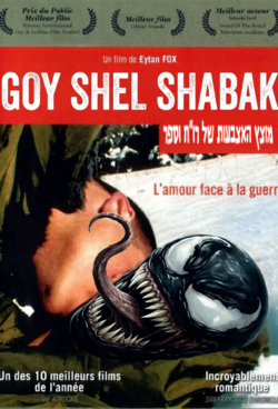 מוצץ האצבעות של רוח וספר - גוי של שבכ.png