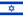 Flag of Israel.svg