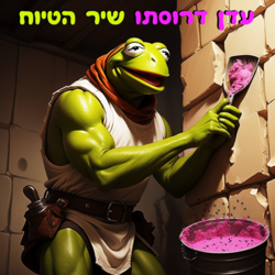שיר הטיוח - קיילי מרנג.png
