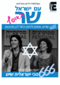 תמונה ממוזערת לגרסה מ־19:27, 3 ביוני 2025