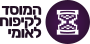KipuachLeumi3.svg
