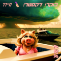 תמונה ממוזערת לגרסה מ־07:51, 10 באוקטובר 2024