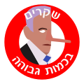 תמונה ממוזערת לגרסה מ־15:04, 9 בינואר 2026