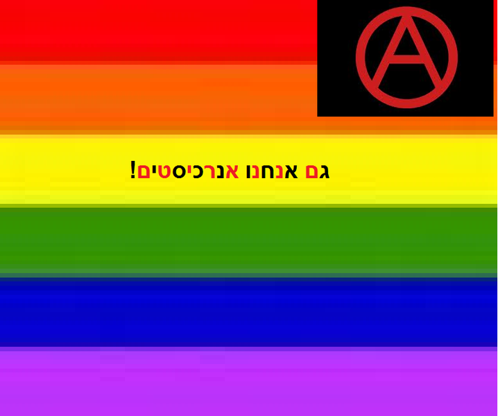 קובץ:Gay anarchism.png