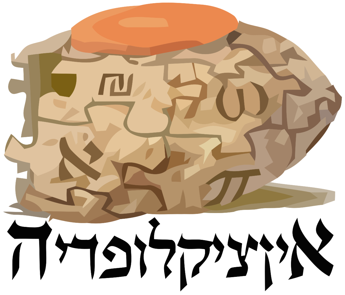 קובץ:Wiki.svg – איןציקלופדיה