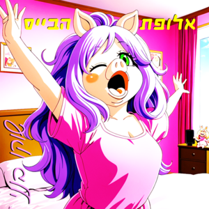 Shoko Banani - Alufat ha Base.png