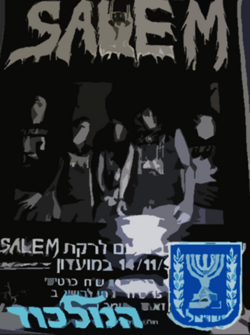 הספין האחרון - להקת המכשפות.png