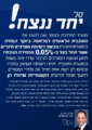 תמונה ממוזערת לגרסה מ־12:29, 5 בינואר 2026