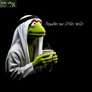 Eli La Lahat - Ze Cloony.png
