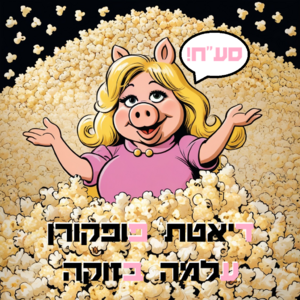 Alma Bazooka Popcorn Diet.png