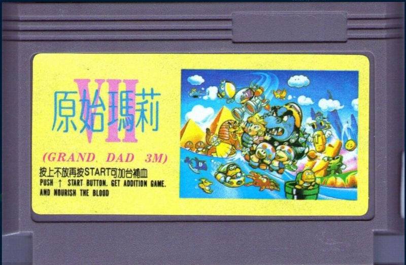 File:Mario7 cartridge 1.jpg