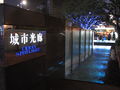 Kaohsiung Urban Spotlight.jpg