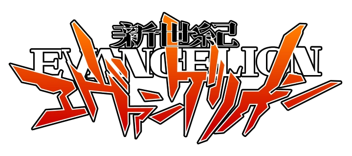 Archivo:Evangelion logo.png