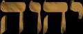 Archivo:Tetragramaton2.jpg