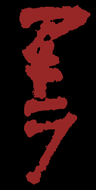 Archivo:Akira-logo.gif