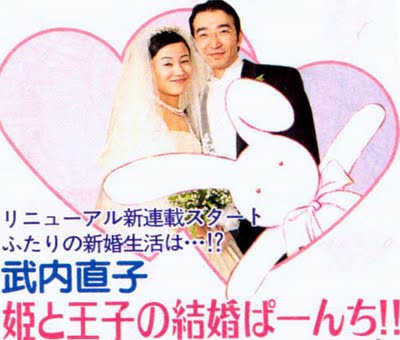 Archivo:Naoko boda.jpg