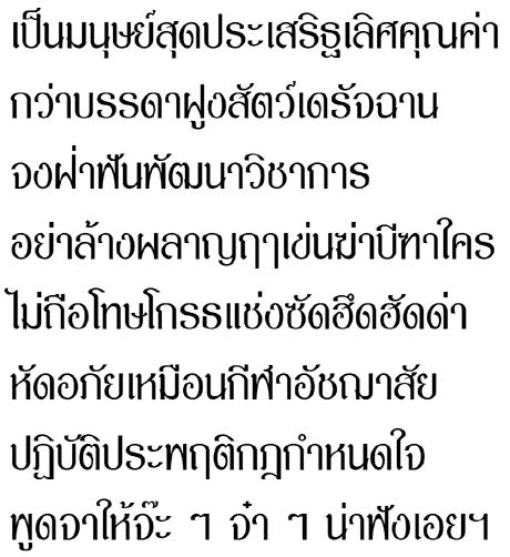 Archivo:Escritura de Tailandia.jpg