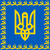 Bandera del Presidente de Ucrania.png