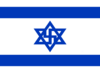 BanderaIsrael.png