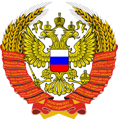 Archivo:Escudo rusia.svg
