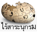 Uncy-thai.png