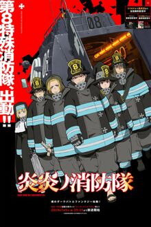 Fire Force.jpeg