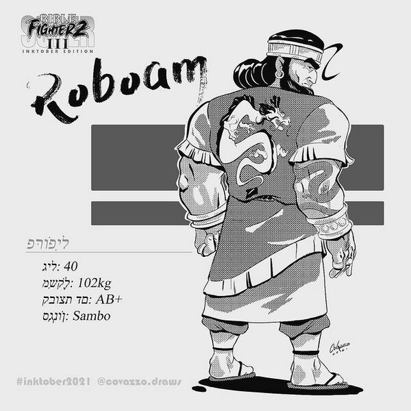 Archivo:Roboam fighter.jpg