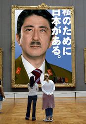 Shinzo Abe bigote.jpg