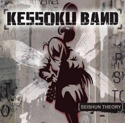 Un espécimen de Bocchi en su estado natural: licuándose ante el contacto visual.