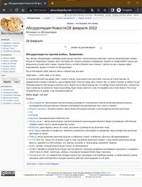 Carta Absurdopedia ru.jpg