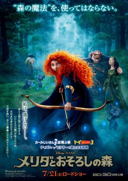 Archivo:Brave-Japanese-Poster.jpg