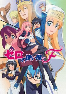 Zero no Tsukaima.jpeg