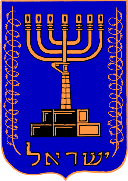 Archivo:Israel Coat of Arms Parody.png