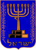Israel Coat of Arms Parody.png