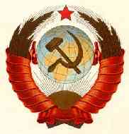 Soubor:USSR sign.jpg