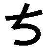 Soubor:CHI-hiragana.gif