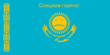 Kazachstán – vlajka