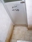 Dveře od teroristické toalety