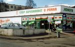 Supermarkt.jpg