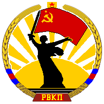 File:Great Seal of the Rožskaja Wageslavskaja Kommunističeskaja Partija.png
