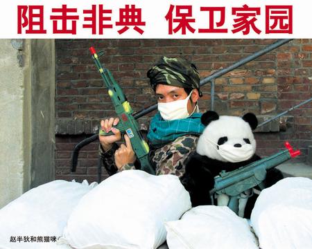 File:Beijing-anti-sars-ad.jpg
