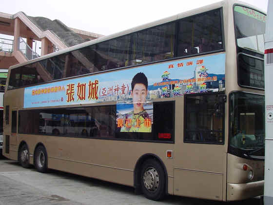 File:Bus.jpg