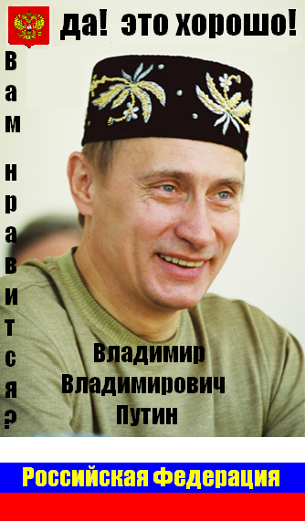 File:Putin.png