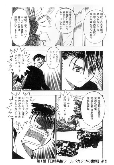 File:Kenkanryu Chapter 1.jpg