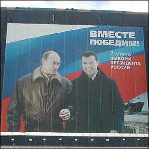 File:Medvedev poster.jpg