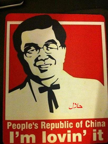 File:Chairman Hu KFC.jpg